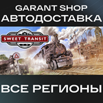 Sweet TransitАВТО•STEAMВСЕ РЕГИОНЫ