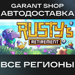Rusty's RetirementАВТО•STEAMВСЕ РЕГИОНЫ