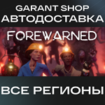 FOREWARNEDАВТО•STEAMВСЕ РЕГИОНЫ