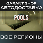POOLSАВТО•STEAMВСЕ РЕГИОНЫ