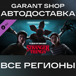 ️Dead by Daylight Stranger Things Chapter️АВТО РФ/МИР