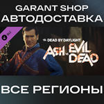 ️Dead by Daylight - Ash vs Evil Dead️АВТО РФ/МИР