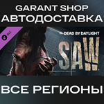 ️Dead by Daylight - The Saw® Chapter️АВТО РФ/МИР