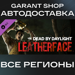 ️Dead by Daylight - Leatherface️АВТО•STEAMРФ/МИР