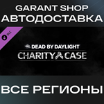 ️Dead by Daylight - Charity Case️АВТО•STEAMРФ/МИР