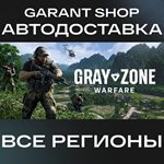 Gray Zone WarfareАВТО•STEAMВСЕ РЕГИОНЫ