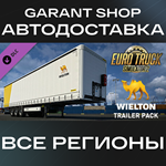 Euro Truck Simulator 2 Wielton Trailer Pack АВТО МИР