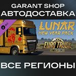 Euro Truck Simulator 2 Lunar New Year Pack АВТО МИР