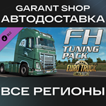 Euro Truck Simulator 2 FH Tuning PackАВТО РФ/МИР