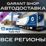 Euro Truck Simulator 2 Krone Trailer Pack АВТО РФ/МИР