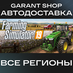 Farming Simulator 19АВТО•STEAMВСЕ РЕГИОНЫ