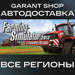 Farming Simulator 2013 Titanium EditionАВТО РФ/МИР