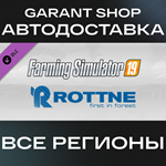 Farming Simulator 19 Rottne DLCАВТО•STEAMРФ/МИР