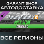 Farming Simulator 19 John Deere Cotton DLC АВТО МИР