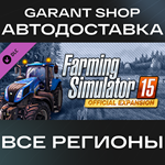 Farming Simulator 15 Official Expansion GOLD АВТО МИР