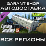 Farming Simulator 15 ITRunnerАВТО•STEAMРФ/МИР