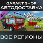 Farming Simulator 2013 Lindner UnitracАВТО РФ/МИР