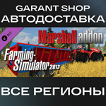 Farming Simulator 2013:Marshall TrailersАВТО РФ/МИР