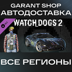 Watch_Dogs® 2 - Bay Area Thrash PackАВТО РФ/МИР