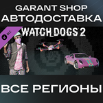 Watch_Dogs® 2 - Kick It PackАВТО•STEAMРФ/МИР