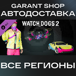 Watch_Dogs® 2 - Glow_Pro PackАВТО•STEAMРФ/МИР