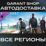 Watch_Dogs® 2 - Human ConditionsАВТО РФ/МИР