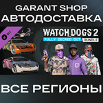 Watch_Dogs® 2 - Fully Decked Out BundleАВТО РФ/МИР