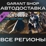 Watch_Dogs® 2 - T-Bone PackАВТО•STEAMРФ/МИР