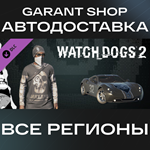 Watch_Dogs® 2 - Home Town PackАВТО•STEAMРФ/МИР