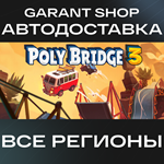 ️Poly Bridge 3️АВТО•STEAMВСЕ РЕГИОНЫ