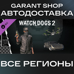 Watch_Dogs® 2 - Black Hat PackАВТО•STEAMРФ/МИР