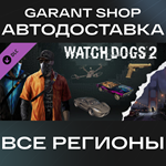 Watch_Dogs® 2 Root Access PackАВТО•STEAMРФ/МИР