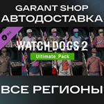 Watch_Dogs® 2 - Ultimate PackАВТО•STEAMРФ/МИР