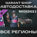 Watch_Dogs® 2 - Ubisoft PackАВТО•STEAMРФ/МИР