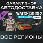 Watch_Dogs® 2 - Pixel Art PackАВТО•STEAMРФ/МИР