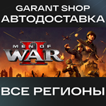 ????Men of War II????АВТО•STEAMВСЕ РЕГИОНЫ