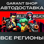 MULLET MADJACKАВТО•STEAMВСЕ РЕГИОНЫ