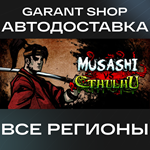 ????Musashi vs Cthulhu????АВТО•STEAMВСЕ РЕГИОНЫ