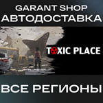 Toxic placeАВТО•STEAMВСЕ РЕГИОНЫ