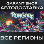 RUNGOREАВТО•STEAMВСЕ РЕГИОНЫ