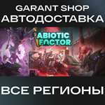 ????‍Abiotic Factor????‍АВТО•STEAMВСЕ РЕГИОНЫ