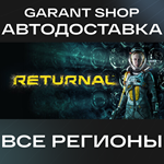 Returnal™АВТО•STEAMВСЕ РЕГИОНЫ