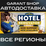 Hotel RenovatorАВТО•STEAMВСЕ РЕГИОНЫ