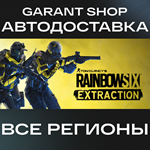 Tom Clancy’s Rainbow Six® ExtractionАВТО РФ/МИР