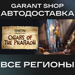 ️Tintin Reporter:Cigars of the Pharaoh️АВТО РФ/МИР