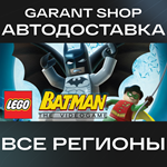 ????LEGO® Batman™: The Videogame????АВТО•STEAMРФ/МИР