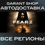 F.E.A.R. 2: Project OriginАВТО•STEAMВСЕ РЕГИОНЫ