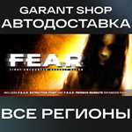 F.E.A.R.АВТО•STEAMВСЕ РЕГИОНЫ