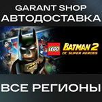 ????LEGO® Batman™2:DC Super Heroes????АВТО•STEAMРФ/МИР