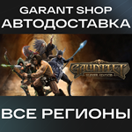 Gauntlet™ Slayer EditionАВТО•STEAMВСЕ РЕГИОНЫ